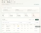 ブラウザで使える専用管理ツールを制作します Excelが苦手な方へ｜注文・在庫など1画面で管理 イメージ2