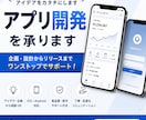 AI・アプリ開発を承ります 企画から開発・公開までワンストップで対応します イメージ1