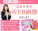 訴求×集客に特化したバナー制作をいたします お客様のサービスを世に広げるためのお手伝いをさせてください！ イメージ1