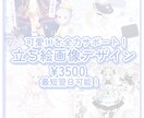 kawaiiを最大限引き出す立ち絵画像を作成します Vtuber,Vライバー様の立ち絵を全力で引き立てます！ イメージ1