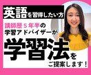 プロの英語学習アドバイザーが学習法をご提案します 今まで300名以上の英語学習者に寄り添った経験からアドバイス イメージ1