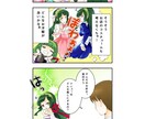 萌え系～キレイ系までイラストや漫画お描きします ゲーム用立ち絵、小説の挿絵、オリキャラ等お求めの方に！ イメージ3