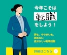 職務経歴書作成、面接対策など、フルサポートします 面接官、エージェントとして5,000名以上の方のサポート イメージ1