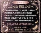 彼の本音と、この恋の答えを霊感霊視で占います 彼の本音がわからなくて、答えが出せないあなたへ						 イメージ2