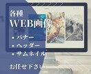 反応率UP！サムネイル画像を制作致します クリックされるサムネイル画像などお任せ下さい！ イメージ1