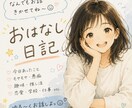 笑っても泣いても大丈夫！友達みたいにお話します 話すことは、こころをひとりにしないこと。 イメージ1