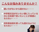 英語初心者さんでもスラスラ話せるコツが身につきます 中学英語でOK!今ある等身大の英語力で話せるようになります！ イメージ2