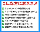 スグできる✅ほぼコピペのかんたん在宅副業教えます 大人気⭕️AI活用×独自教材で初心者も安心✨簡単シンプル副業 イメージ6