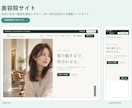 店舗の魅力が伝わるホームページを制作します 構成が未定でも目的から一緒に整理します イメージ2