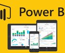 PowerBIレポートの作成・編集を代行します 現役の市民開発者があなたのレポート作成・編集を代行します イメージ1
