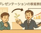 スピーチやセミナーが上手と言われる話し方教えます 話し方に不安、突然セミナーやスピーチを頼まれたをサポート！ イメージ1
