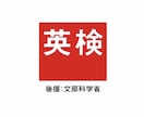 英語能力の向上をはかります 英検1級、IELTS7.5獲得の純ジャパ学生がアドバイス イメージ1