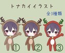 量産 クリスマス ミニキャライラスト描きます 先着3名様の限定価格!!選べる背景付き、SNS投稿等に！ イメージ5