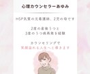 お試し１分でも⭐️何でもお聞きします あなたの心の荷物を半分こしませんか？ イメージ9