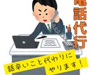 言いづらいことあなたの代わりに言います 様々なお客様対応してきた私があなたのお力になります！ イメージ1