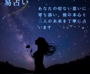 女性専用【本格易占い】彼の本心と二人の未来を視ます ｜あなたの恋愛の悩みに寄り添い未来に向けた現実的アドバイス イメージ1