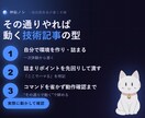 現役の個人開発者が技術ブログ・紹介記事書きます 実際に作って動かした人が書く、地に足のついた技術記事を。 イメージ5
