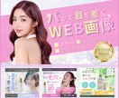 ターゲットの目を惹くバナー画像を制作します バナー/ヘッダー/サムネイル/SNS投稿画像など イメージ1
