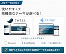 WordPressの修正・使い方をレクチャーします 初心者歓迎！画面共有で一緒に構築サポート イメージ4