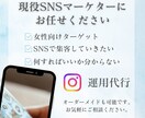 女性向けターゲットに刺さるインスタ運用を行います 実績あり！『辛い運用』を『ファンが集まる運用』に イメージ1