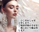 子宝霊視鑑定☆子宝2問＆お悩み1問を霊視鑑定ます 【子宝のお悩み１問鑑定】にて2つ回答※お悩み追加鑑定あり※ イメージ10