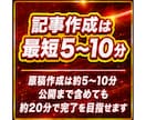 毎日30分の作業でブログ運用できる全手順教えます ChatGPT×ブログ、1記事20分でSEOに強い記事が完成 イメージ3