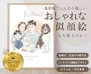 贈り物に｜あたたかい水彩風の家族似顔絵お描きします 大人数OK！還暦・結婚式・誕生日のプレゼントにもおすすめ◎ イメージ1