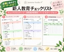 新人教育チェックリストを作成します 飲食店・小売店向け！教え忘れを防ぐ教育チェック表 イメージ2