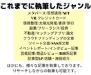 SEO対策！高品質！多ジャンル執筆致します 1文字＝0.5円〜/1記事〜大量発注まで柔軟に対応します！ イメージ4