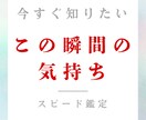 この瞬間のお相手の気持ち占います 既読無視、曖昧な態度…本当はどう思ってる？スピード鑑定します イメージ1