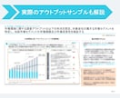 基礎編：外資戦略コンサル在籍者がジョブ対策します 戦略・総合コンサルの内定獲得に向けた実践的ジョブ対策 イメージ5