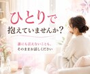 ツインレイの彼の本音を霊視します 恋愛・電話占い｜離れていても忘れられない彼の本心を霊視します イメージ3