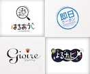 企業やブランドの顔となるロゴをプロが制作します 今ならココナラデビューSELE価格（３名まで）で製作します イメージ5
