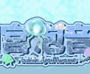 Vライバーの方向け!ネームロゴやヘッダー作ります 一人一人の個性や特徴をロゴに出します! イメージ1