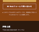 飲食店スマホ対応1ページLPホームページ制作します お店の魅力が伝わる1ページ完結のホームページを制作します。 イメージ10