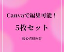 大人女性サロン向けSNS投稿画像を5枚制作します 初心者大歓迎！文字入れ代行でまるっとお任せも可能です イメージ1