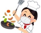 栄養士がレシピや献立の栄養価を計算します よく食べる！よく作る！あの料理の栄養価、調べてみませんか？ イメージ1