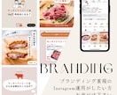 ブランディング重視インスタ運用の相談に乗ります アカウント設計から画像設計、広告などの相談何でも気軽に イメージ1