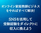 オンライン家庭教師として稼ぐ方法を教えます MARCH以上の学歴があるなら変な副業やる必要はない イメージ3