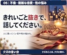 不倫や複雑な恋愛の悩みをお聞きします 既婚者との恋・浮気・性の悩みも。経験者として受け止めます。 イメージ2