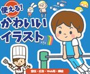 ゆるい　人物　かわいい　シンプルイラスト制作します アイコン・挿絵にシンプルかわいいイラストご注文ご依頼ください イメージ1