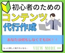 楽すぎ！！あなただけの売れるコンテンツを作ります あなたは何もしなくてもOK！面倒な商品作り丸投げして下さい！ イメージ1
