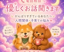 頑張りすぎてるあなたの悩み聞きます 5分だけでも大丈夫、あなたの気持ち聞かせてください イメージ1