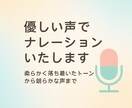 ナレーション・朗読・ボイスなど優しい声で収録します 柔らかなトーンから朗らかな声まで、雰囲気に合わせて収録します イメージ1