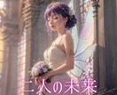 二人の未来♡霊感タロットで寄り添いながら占います ♡あなたの恋を応援♡そっと背中を押す言葉をお届けします イメージ1