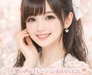 可愛い・明るい女性ナレーションボイス承ります アイドル活動経験のある声で、可愛い系の収録ができます イメージ1