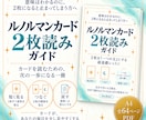 ルノルマンカード初心者向け基礎PDFをお届けします 意味はわかるのに2枚になると止まる方へ｜64ページ実践ガイド イメージ1