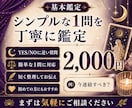 1問からタロットで丁寧に占いますます 直感と現実視点で迷いを整理します イメージ4