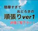 評価ご覧下さい！シンプルな順張り手法1お教えします スマホOK！初心者OK！チャンス多くスキマ時間でエントリー可 イメージ1