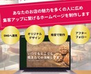 飲食店のホームページ制作承ります 元パティシエがお店の魅力をホームページにて表現します！ イメージ1